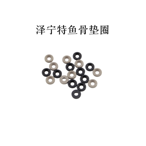 泽宁特B30/B31鱼骨垫片