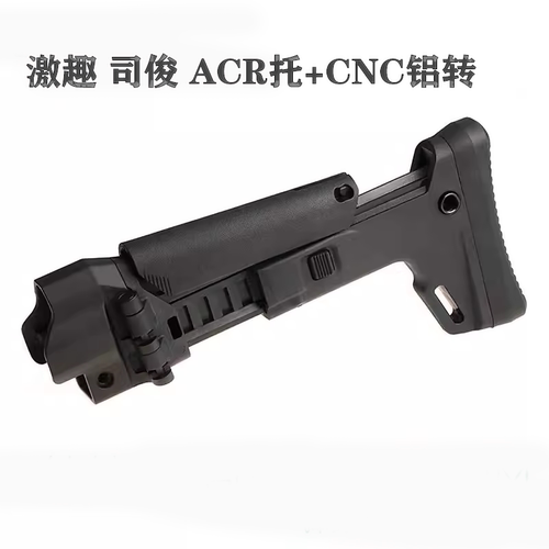 MP5ACR托玩具模型装饰