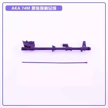 AKA原厂小零件A4前截五金装饰件
