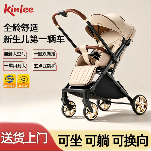 kinlee可坐可躺换向新生儿推车