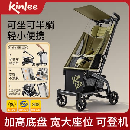 口袋式推车轻便婴儿推车一键折叠可登机可坐可半躺溜娃凯利TS208