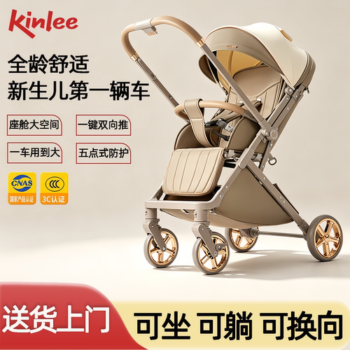 婴儿车推车一秒换向KinLee/凯利
