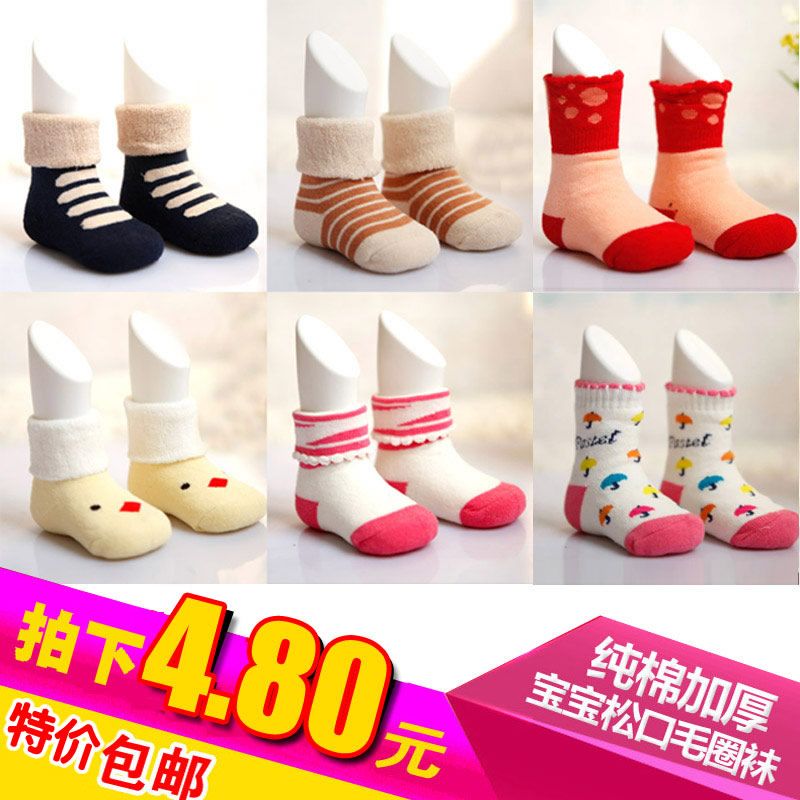 Chaussettes pour bébé FURUI - Ref 2109597 Image 3