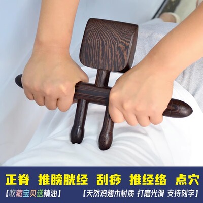 鸡翅木升阳铲实木疏通经络刮痧
