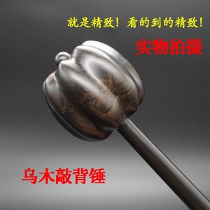 紫光檀乌木南瓜头造型按摩锤实木
