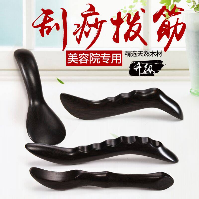 檀木养生刮痧全身通用套装擀筋棒