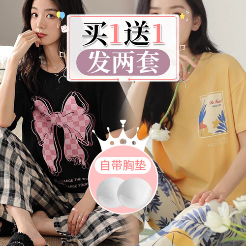 【买一送一】带胸垫睡衣女夏季新短袖长裤薄款可爱公主家居服套装