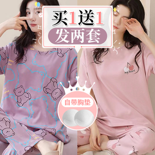 买一送一 短袖 带胸垫睡衣女夏季 两件套装 长裤 家居服少女士薄款