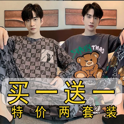 【买一送一】夏季睡衣男士长袖长裤薄款字母运动圆领可外穿家居服