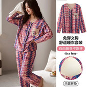 可外穿夏季 带胸垫睡衣女春秋款 秋季 家居服开衫 一体2025年新款 长袖