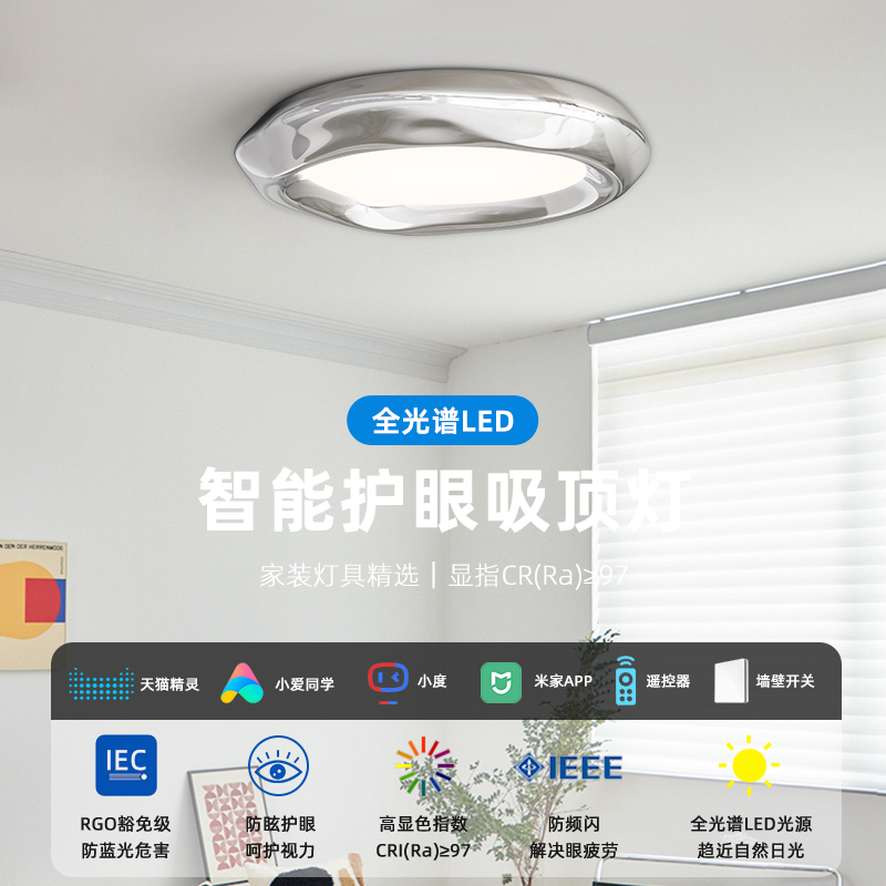 客厅灯包豪斯中古全光谱餐厅卧室灯极简书房间吸顶灯护眼中山灯具