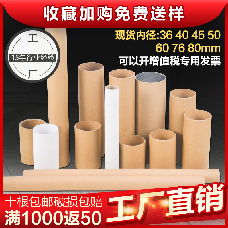 厂家定制logo创意电商海报纸管 快递纸筒加硬加厚牛皮纸筒纸管,包装,纸筒/纸管,淘宝优惠券,粉丝福利购,淘宝优惠卷