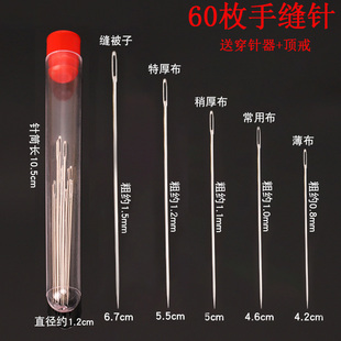 手缝针家用钢针缝衣服针手工绣花针大孔针细针老人缝被长针大眼针