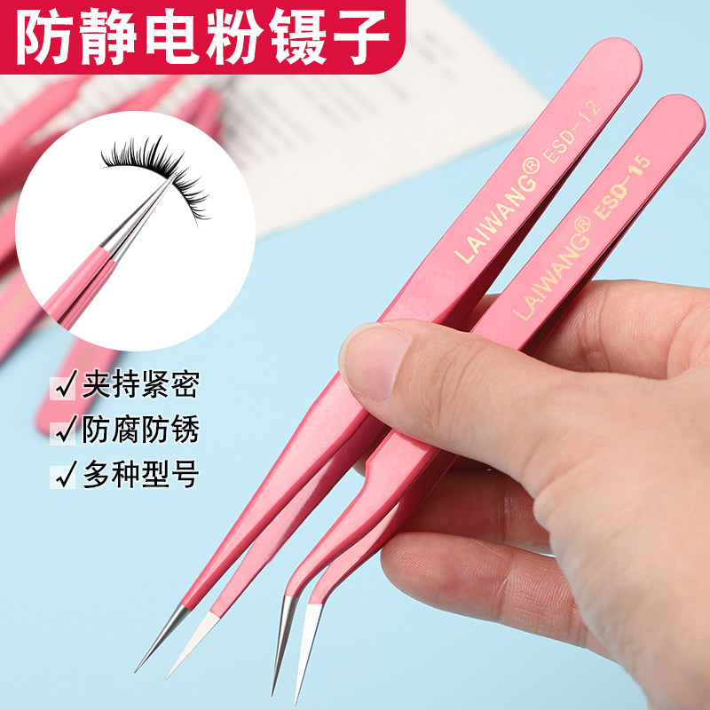 粉色不锈钢防静电尖头镊子