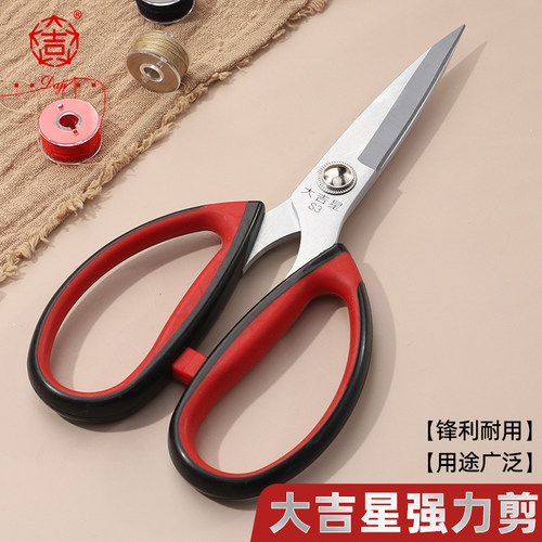 大吉星强力剪不锈钢手工剪刀