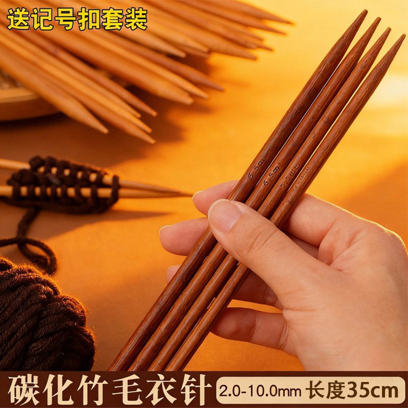 织毛衣针竹针毛线针棒针粗针编织围巾的钩针直针长针全套套装工具