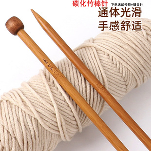 毛衣针碳化竹针手工diy编织针围巾钩针工具全套粗毛衣针棒针直针
