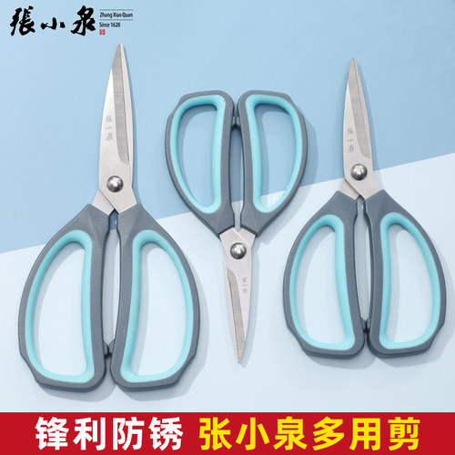 剪刀家用工业专用小剪刀剪线头