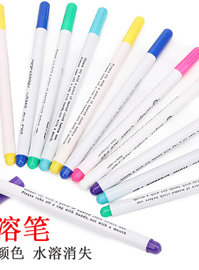 服装裁剪消笔衣服气消水洗笔记号笔褪色笔十字绣点位划线水溶笔