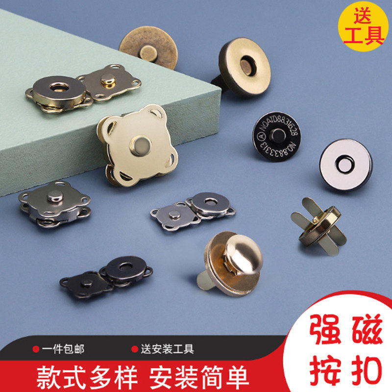 包包圆形磁吸扣免缝手缝梅花磁铁