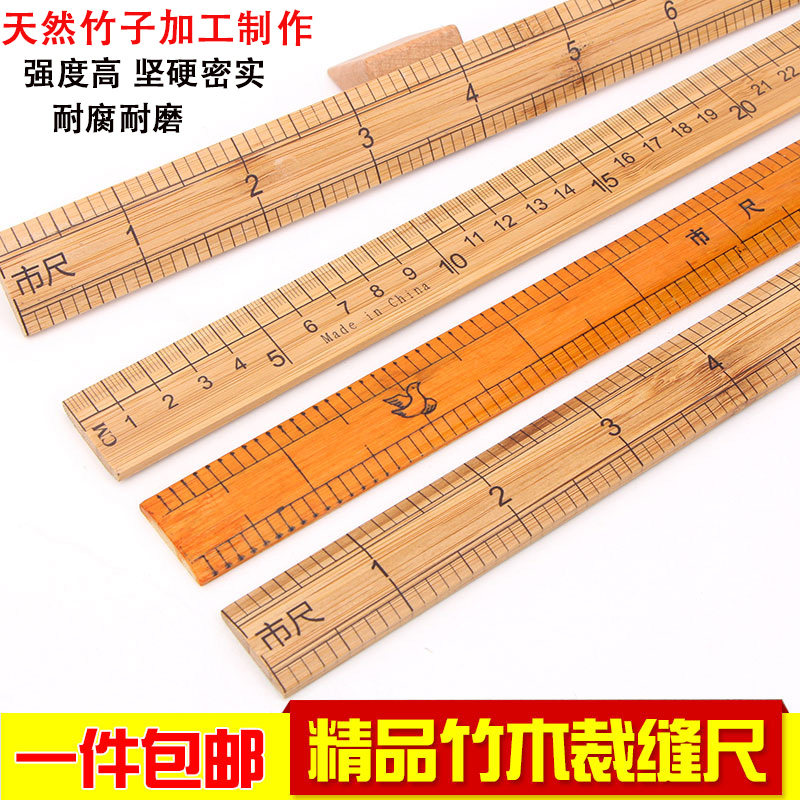 竹市尺竹尺子裁缝尺子量衣尺量