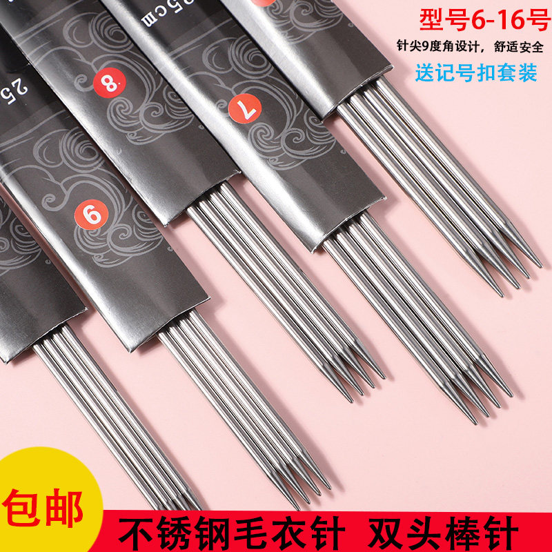 不锈钢毛衣针直针棒针毛线针长针织围巾毛衣毛线帽子编织工具套装,居家布艺,针,淘宝优惠券,粉丝福利购,淘宝优惠卷