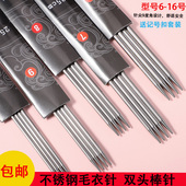 不锈钢毛衣针直针棒针毛线针长针织围巾毛衣毛线帽子编织工具套装