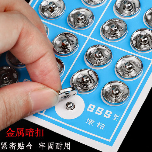 暗扣按扣扣子金属摁扣子母扣纽扣
