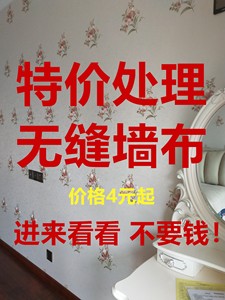 特价清仓奶油色无缝墙布欧式简约刺绣素色儿童房客厅卧室电视背景