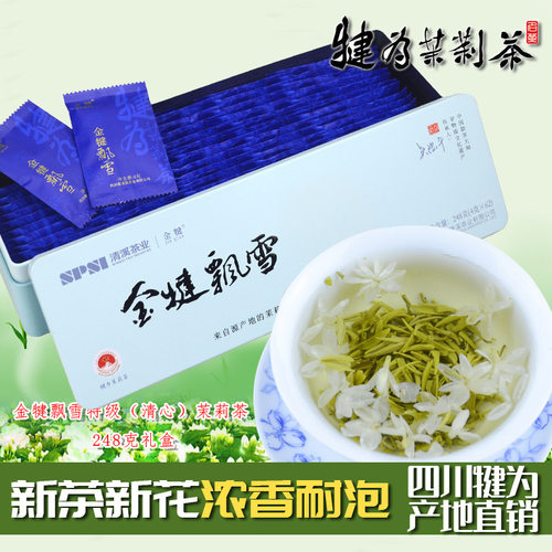 2026新茶 四川犍为清溪茶业浓香茉莉花茶特级清心金犍飘雪茉莉茶 - 封面