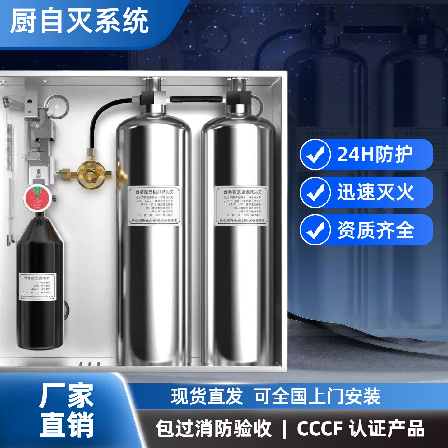 厨房自动灭火系统食用油专用设备灶台烟罩喷淋装置学校食堂消防