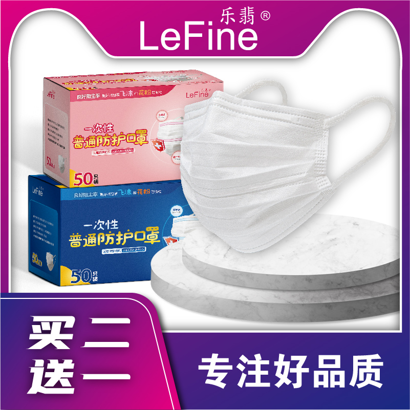 乐翡独立包装三层无纺布防飞沫