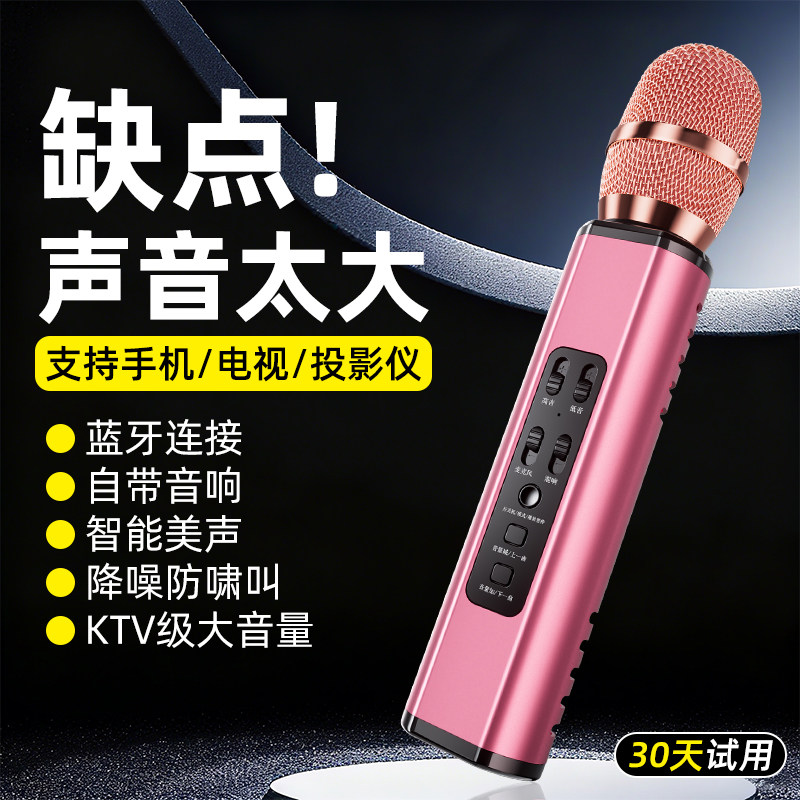 无线话筒音响一体麦克风家用蓝牙k歌全民手机电脑视直播唱歌神器