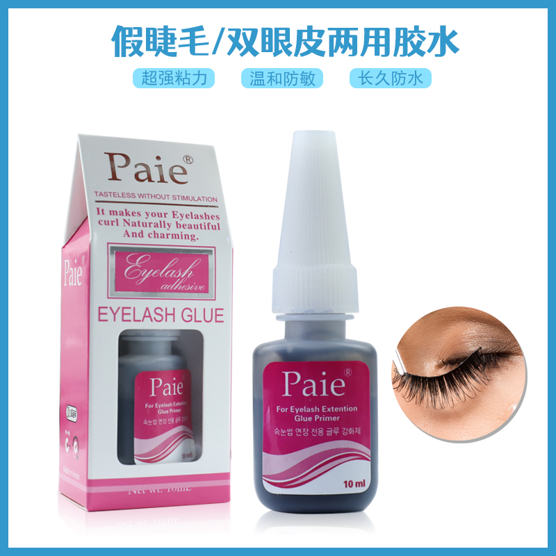 假睫毛胶水无刺激防过敏正品卸除液专用双眼皮贴自然超粘速干持久