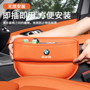 x1三系五系530 4系车载储物盒收纳座椅缝隙防漏 适用宝马x5