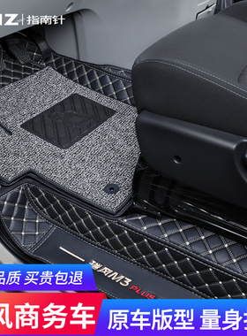 适用江淮瑞风m3脚垫m4全包围专用加长m3plus汽车商务瑞丰丝圈7座