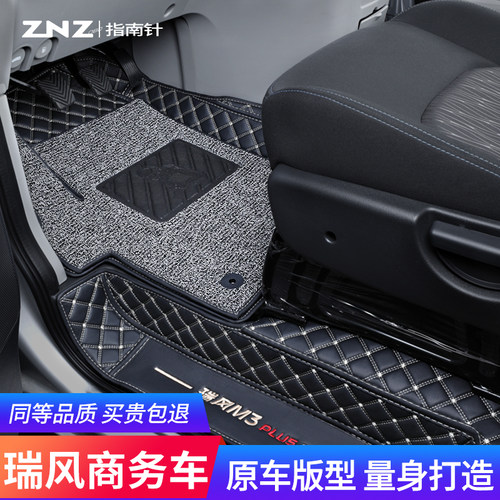 【专车定制】江淮瑞风商务脚垫