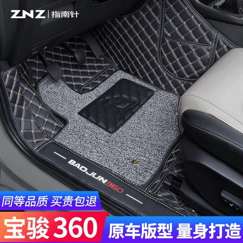 适用宝骏360脚垫全包围专用六座6全车丝圈全包主驾驶全包汽车改装 - 封面