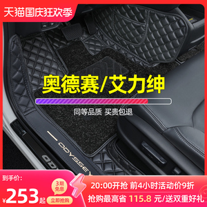 适用本田奥德赛脚垫艾力绅七7座专用混动22款老款汽车地毯 全包围