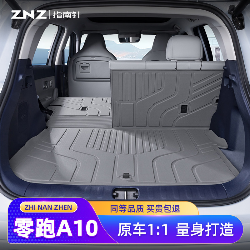 适用零跑A10后备箱垫汽车专用改装用品全包围tpe配件车后尾箱垫子