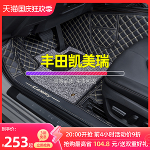适用丰田第八代凯美瑞脚垫06-23款2022丝圈8六代七汽车专用全包围