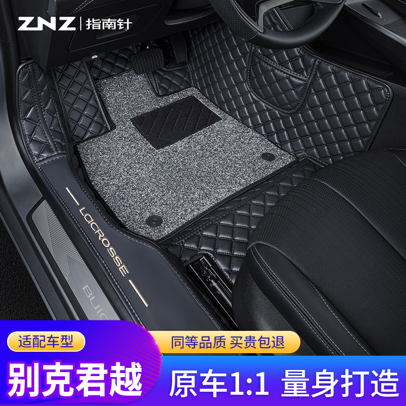 适用别克君越脚垫09-2023款全包围2021专用地毯大混动18款 汽车新