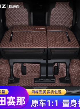 适用丰田赛那后备箱垫塞纳SIENNA国产汽车专用26款全包围尾箱垫子