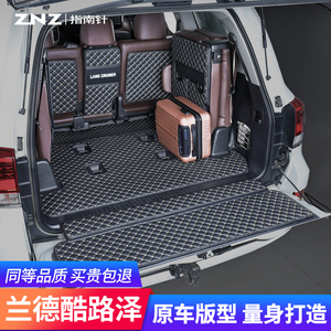 适用丰田兰德酷路泽后备箱垫 陆地巡洋舰09-20款全包围专用尾箱垫