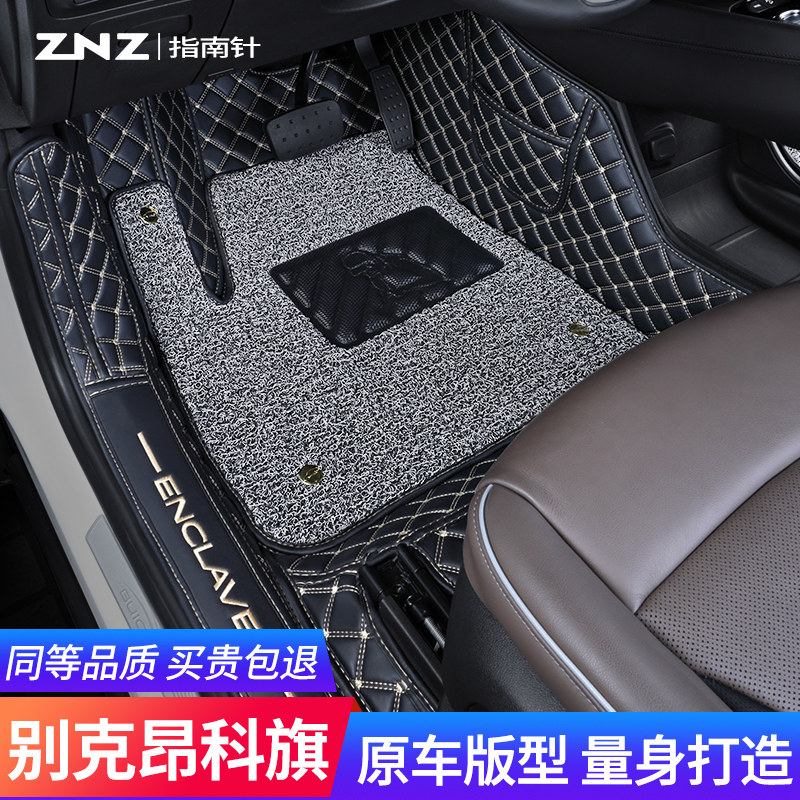 适用别克昂科旗脚垫 艾维亚2022款20全包围专用丝圈6座七装饰汽车,汽车用品/电子/清洗/改装,专车专用脚垫,淘宝优惠券,粉丝福利购,淘宝优惠卷