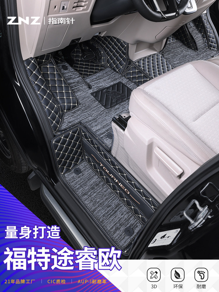 适用江铃福特途睿欧脚垫全包围2023款商务雪妮丝汽车改装新款专用