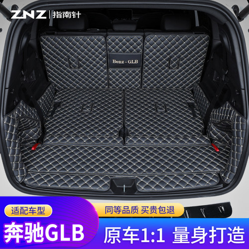 21年品质坚守  奔驰GLB专车定制