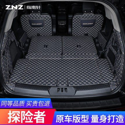 适用福特探险者后备箱垫24款全包围plus专用汽车2023尾箱垫七6座7