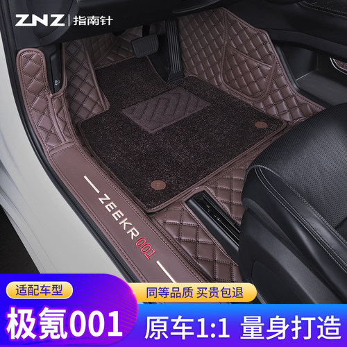 【专车定制】极氪001脚垫全包围