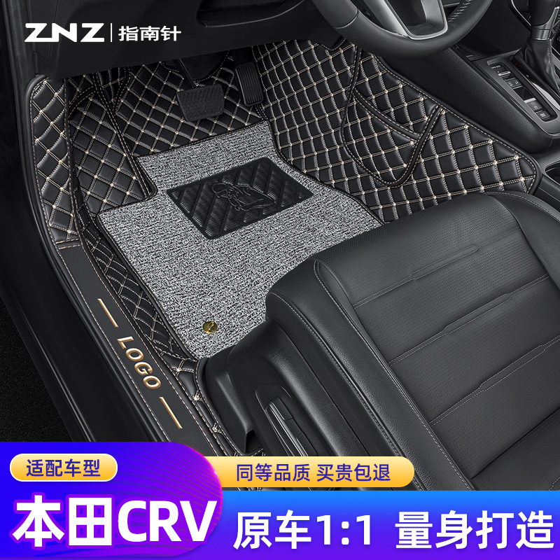 【专车定制】本田CRV脚垫全包围